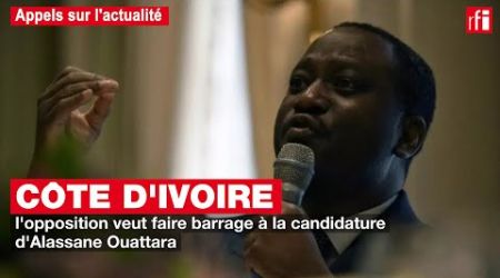 Côte d'Ivoire : l'opposition veut faire barrage à la candidature d'Alassane Ouattara